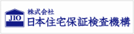 日本住宅保証検査機構